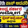 Mazagon Dock Recruitment 2026