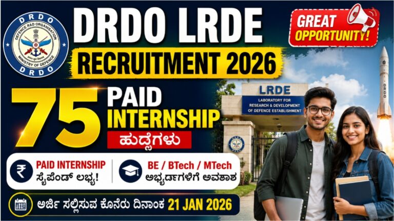 DRDO LRDE Recruitment 2026