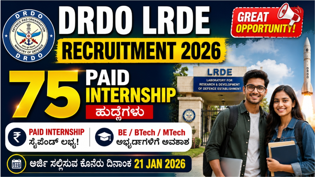 DRDO LRDE Recruitment 2026