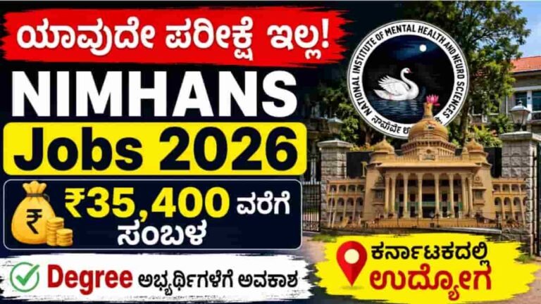 NIMHANS Recruitment 2026