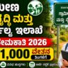 RDWSD Recruitment 2026