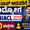 NIACL Recruitment 2026