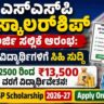 SSP Scholarship 2026-27 Apply Online