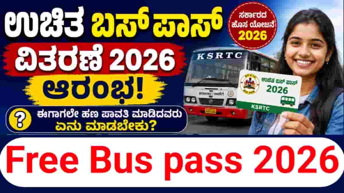 Free Bus Pass 2026