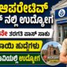 Daivadnya Co-operative Bank Recruitment 2026