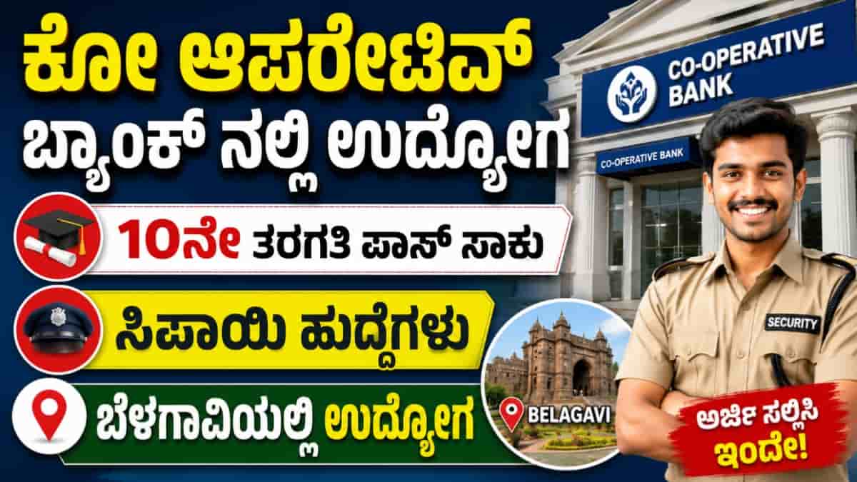 Daivadnya Co-operative Bank Recruitment 2026