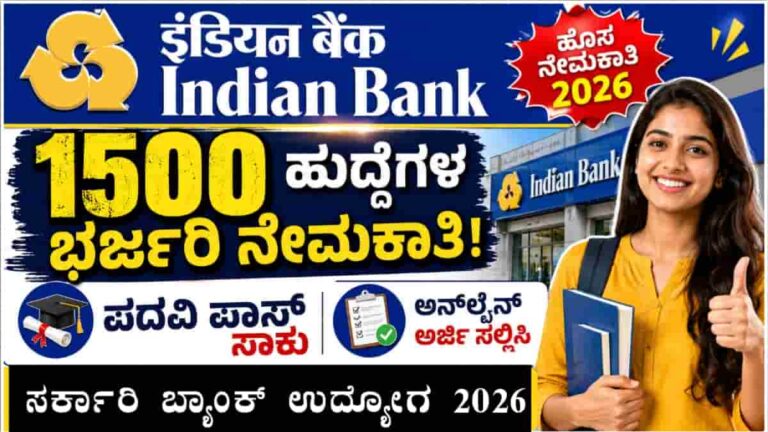 Indian Bank Recruitment 2026