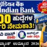 Indian Bank Recruitment 2026
