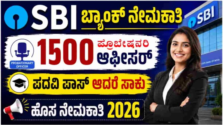 SBI PO Recruitment 2026