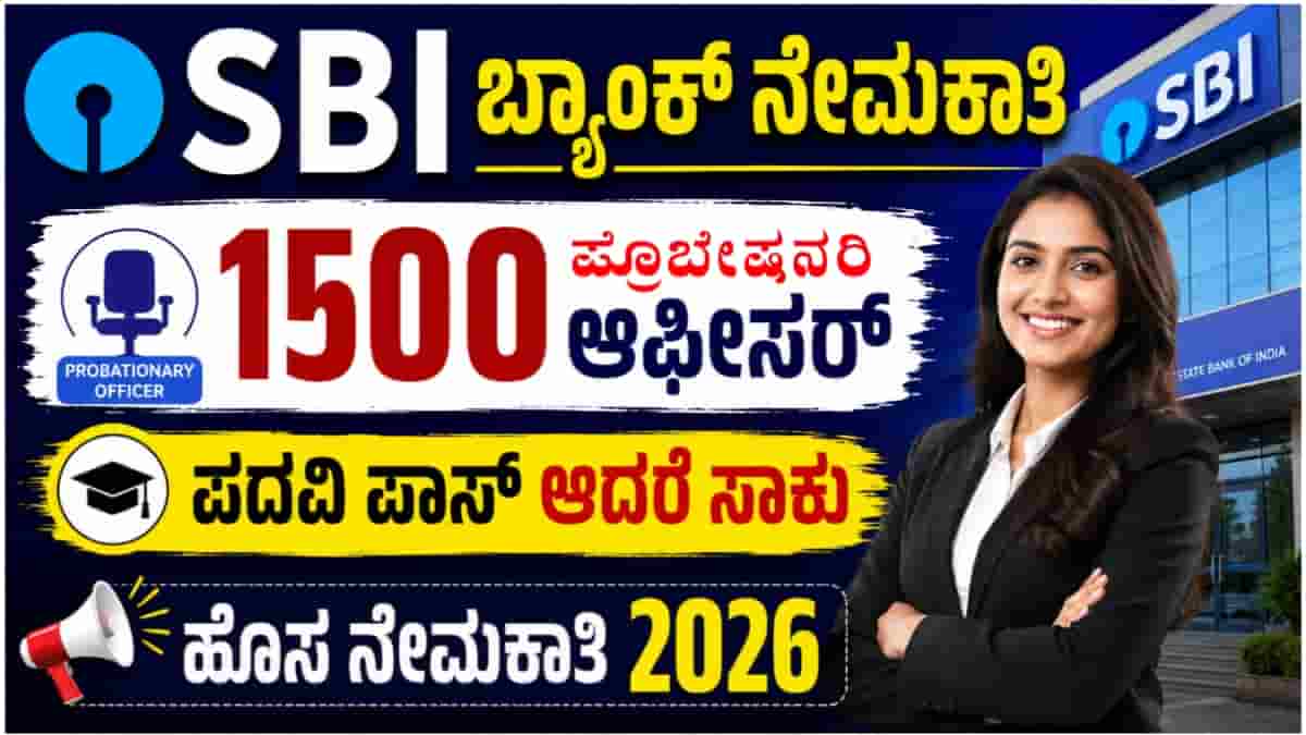 SBI PO Recruitment 2026