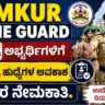 Tumkur Home Guard Recruitment 2026: