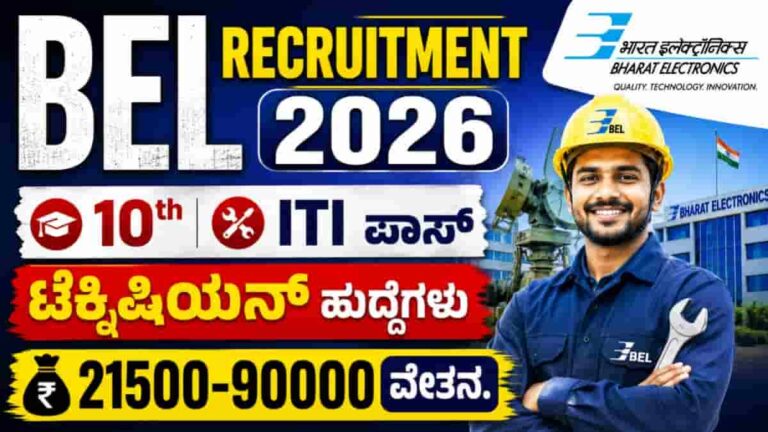 BEML Operator Recruitment 2026