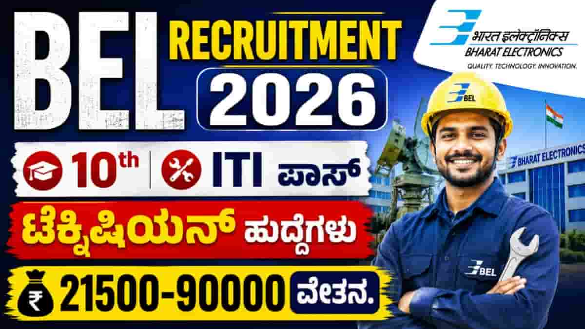 BEL Recruitment 2026