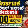 Karnataka Police CAR DAR Recruitment 2026