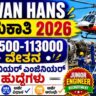 Pawan Hans Recruitment 2026
