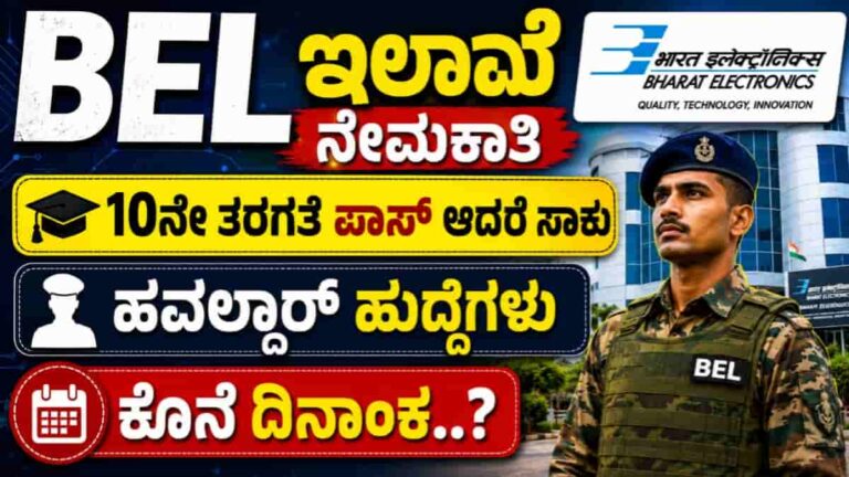 BEL Havildar Recruitment 2026