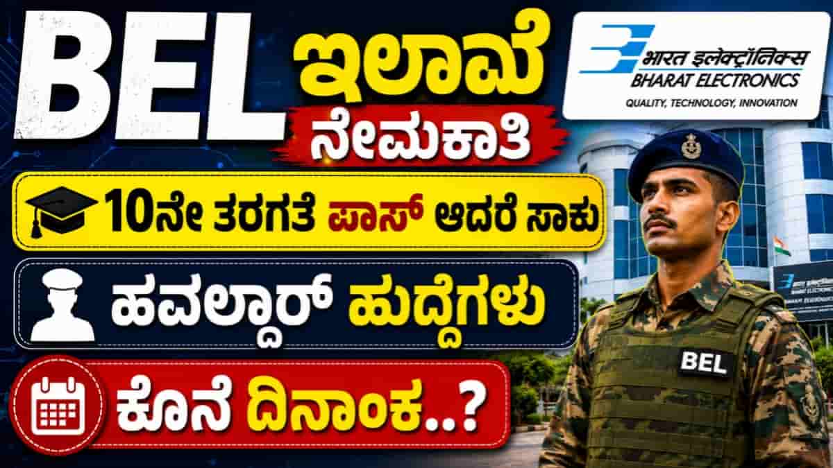 BEL Havildar Recruitment 2026