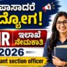 CSIR ASO Recruitment 2026