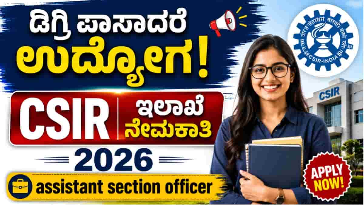 CSIR ASO Recruitment 2026