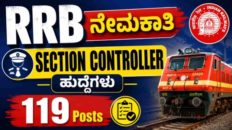 RRB Section Controller Recruitment 2026