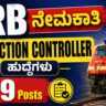 RRB Section Controller Recruitment 2026