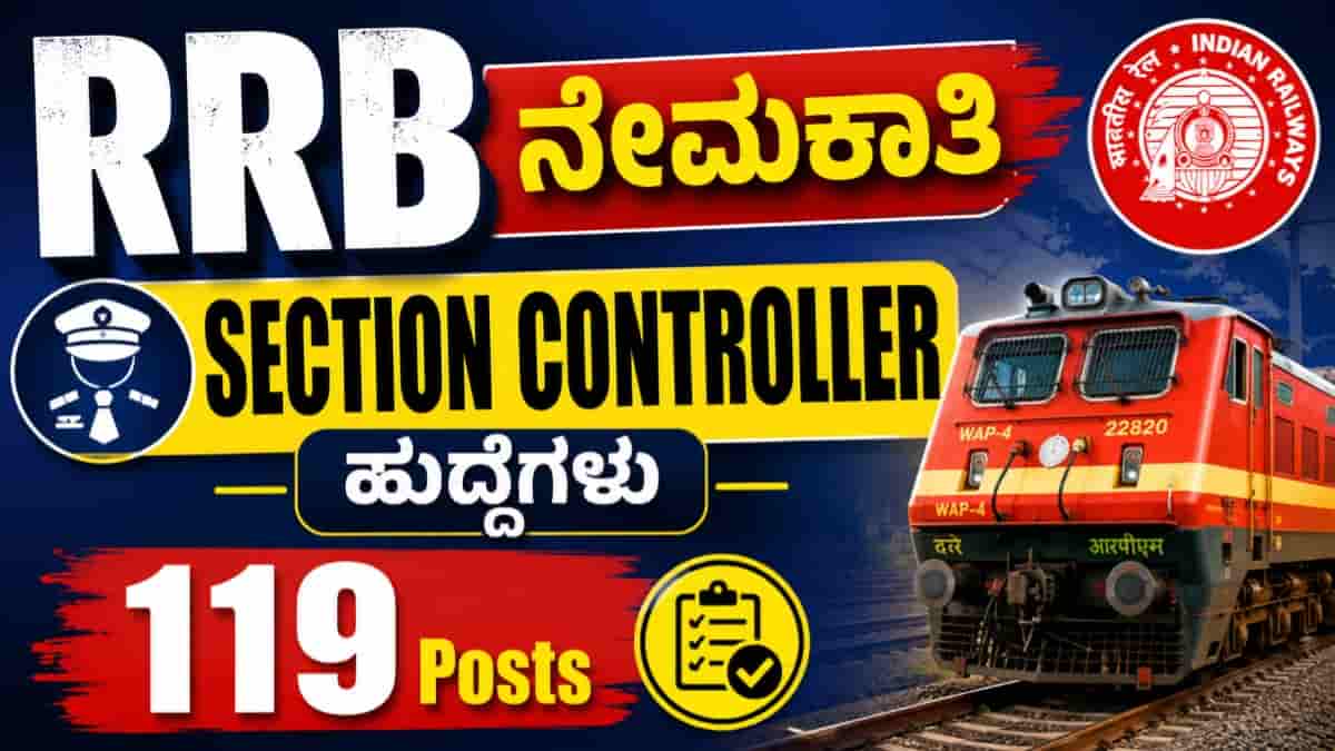 RRB Section Controller Recruitment 2026