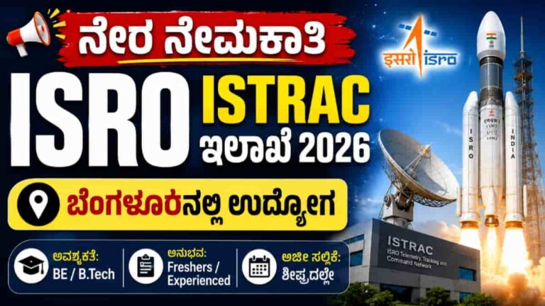 ISRO ISTRAC Recruitment 2026