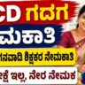 WCD Gadag Anganwadi Recruitment 2026