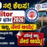 EPFO Recruitment 2026