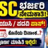 SSC Recruitment 2026