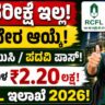 RCFL Recruitment 2026