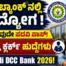 Sangli DCC Bank Recruitment 2026