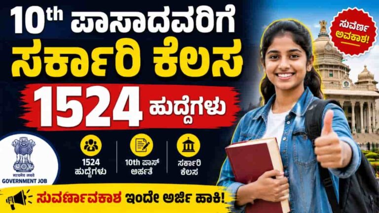 IOCL Recruitment 2026