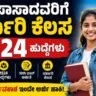 IOCL Recruitment 2026