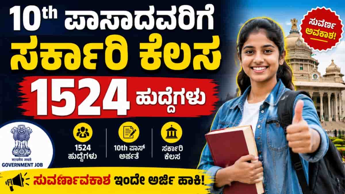 IOCL Recruitment 2026