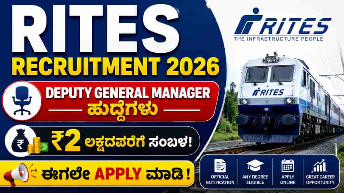 RITES Recruitment 2026