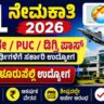 HAL Recruitment 2026