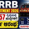 RRB Technician Recruitment 2026