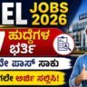 BHEL Apprentice Recruitment 2026