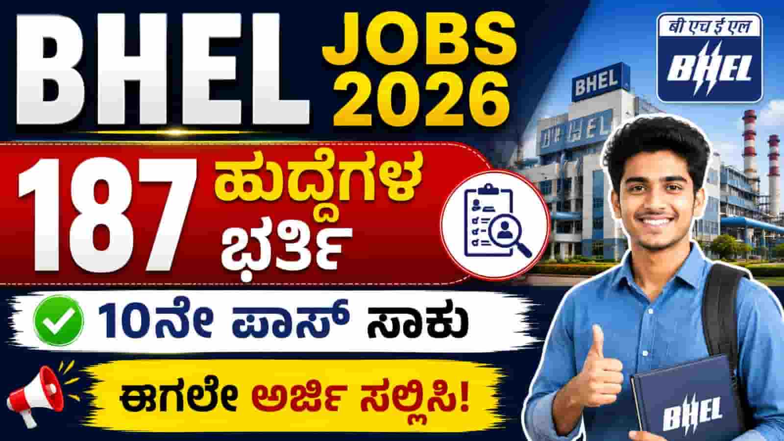 BHEL Apprentice Recruitment 2026