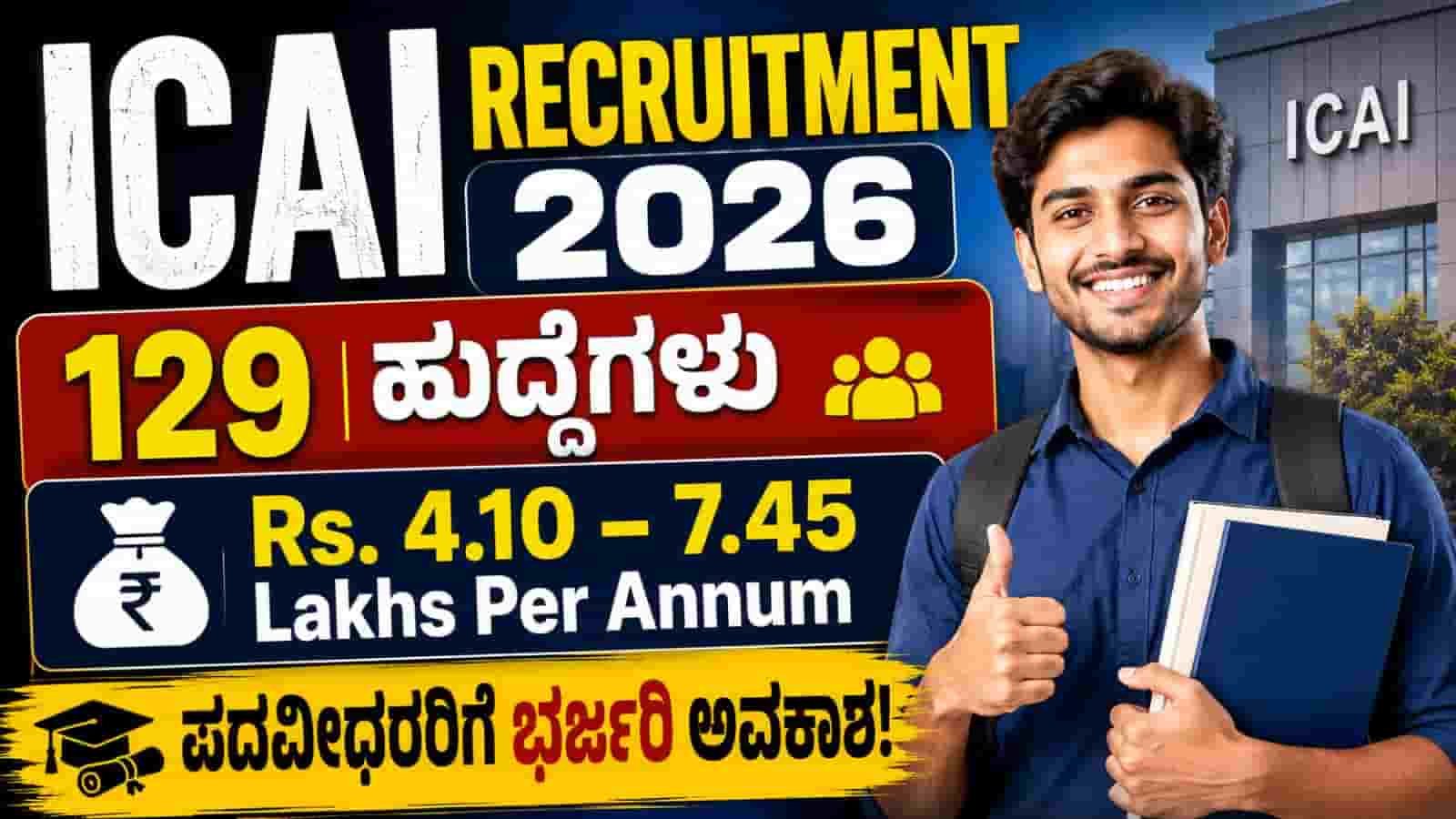 ICAI Recruitment 2026