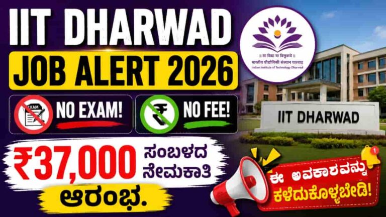 IIT Dharwad Recruitment 2026