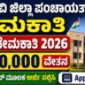 Belagavi Zilla Panchayat Recruitment 2026