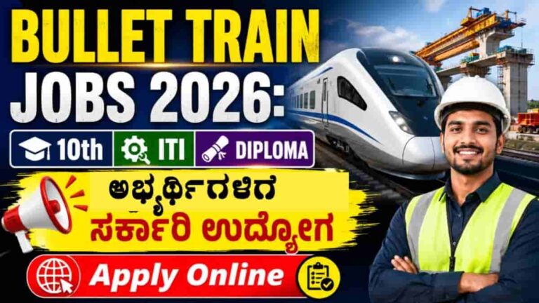 NHSRCL Technician Recruitment 2026