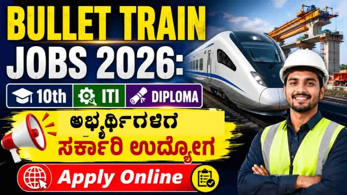 NHSRCL Technician Recruitment 2026