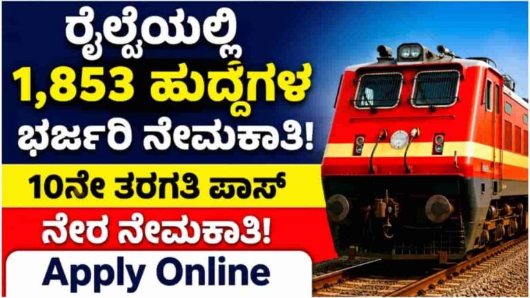 North Central Railway Recruitment 2026