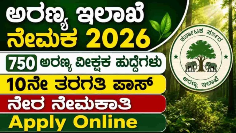 KFD Recruitment 2026: