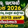 KFD Recruitment 2026: