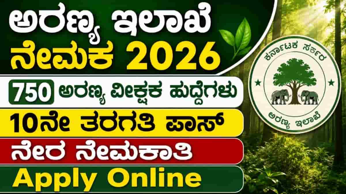 KFD Recruitment 2026: