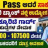 Sirsi Urban Sahakari Bank Recruitment 2026